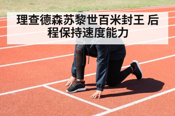 female sprinter running track