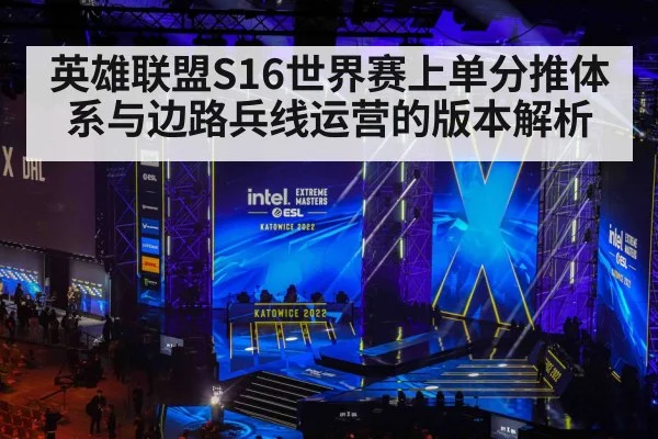 esports tournament arena stage