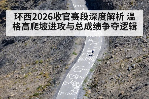 cyclist climbing steep mountain road