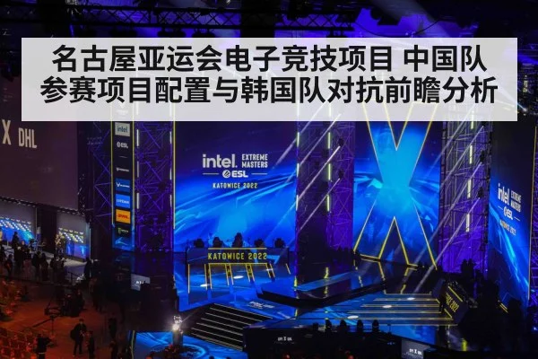 esports tournament stage competition