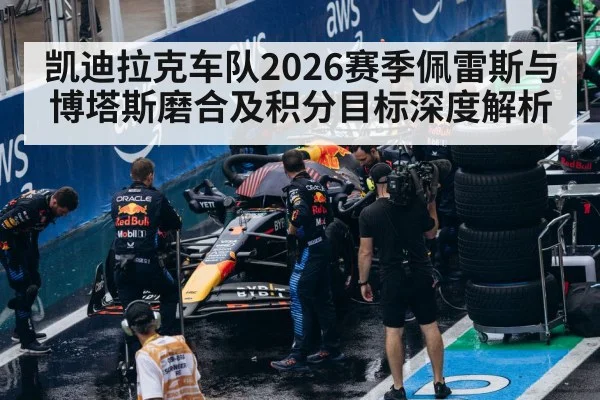 F1 pit crew teamwork